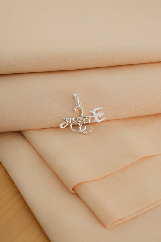Shankar Mahadev Silver Pendant
